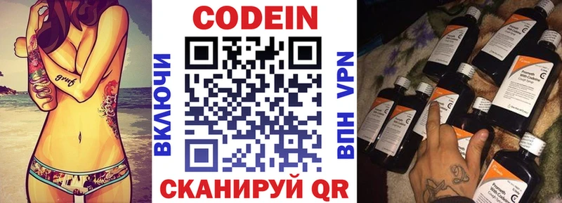 закладка  Калининец  Кодеин Purple Drank 