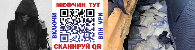 купить закладку Калининец МЕФ кристаллы